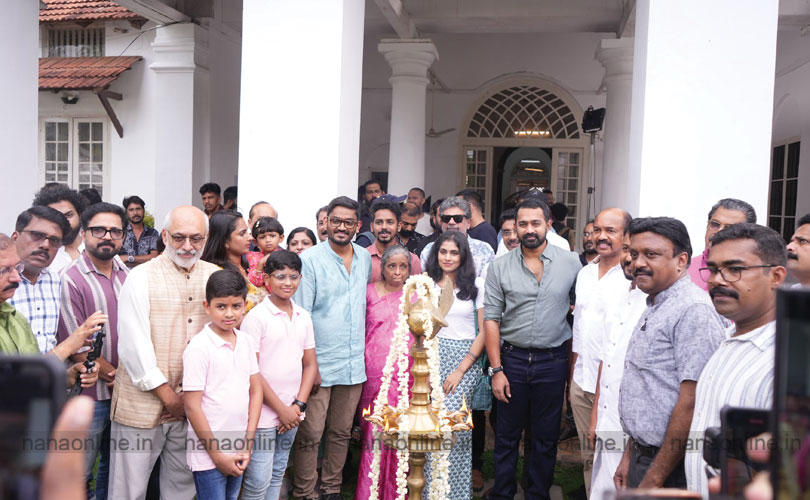 ദി പ്രീസ്റ്റ്'ന് ശേഷം ജോഫിൻ ടി ചാക്കോ സംവിധാനം ചെയ്യുന്ന സിനിമയുടെ പൂജ കൊച്ചിയിൽ നടന്നു!! ചിത്രം നിർമ്മിക്കുന്നത് കാവ്യ ഫിലിം കമ്പനിയും ആൻ മെഗാ മീഡിയയും ചേർന്ന്.
