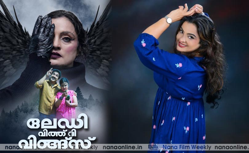 സോഫി ടൈറ്റസിന്റെ ‘ലേഡി വിത്ത് ദ വിങ്സ്’