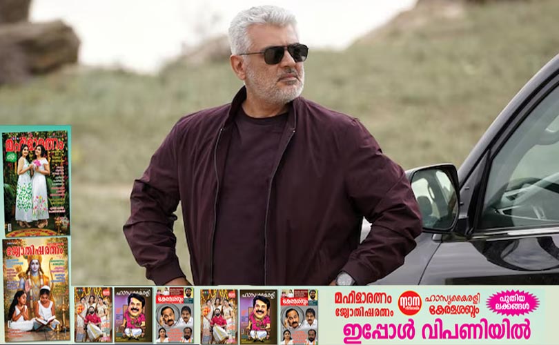 അജിത്ത് ആരാധകർക്ക് ട്രിപ്പിൾ ട്രീറ്റ്...