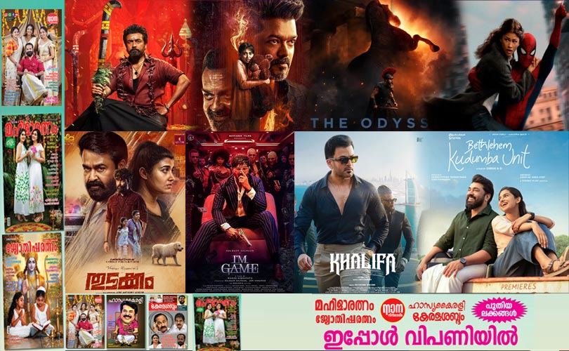 മലയാള ചിത്രങ്ങൾക്ക് തിരിച്ചടി; തിയേറ്ററുകൾക്ക് താങ്ങായി അന്യഭാഷാ സിനിമകൾ, പ്രതീക്ഷയോടെ ഓണം റിലീസുകൾ:
