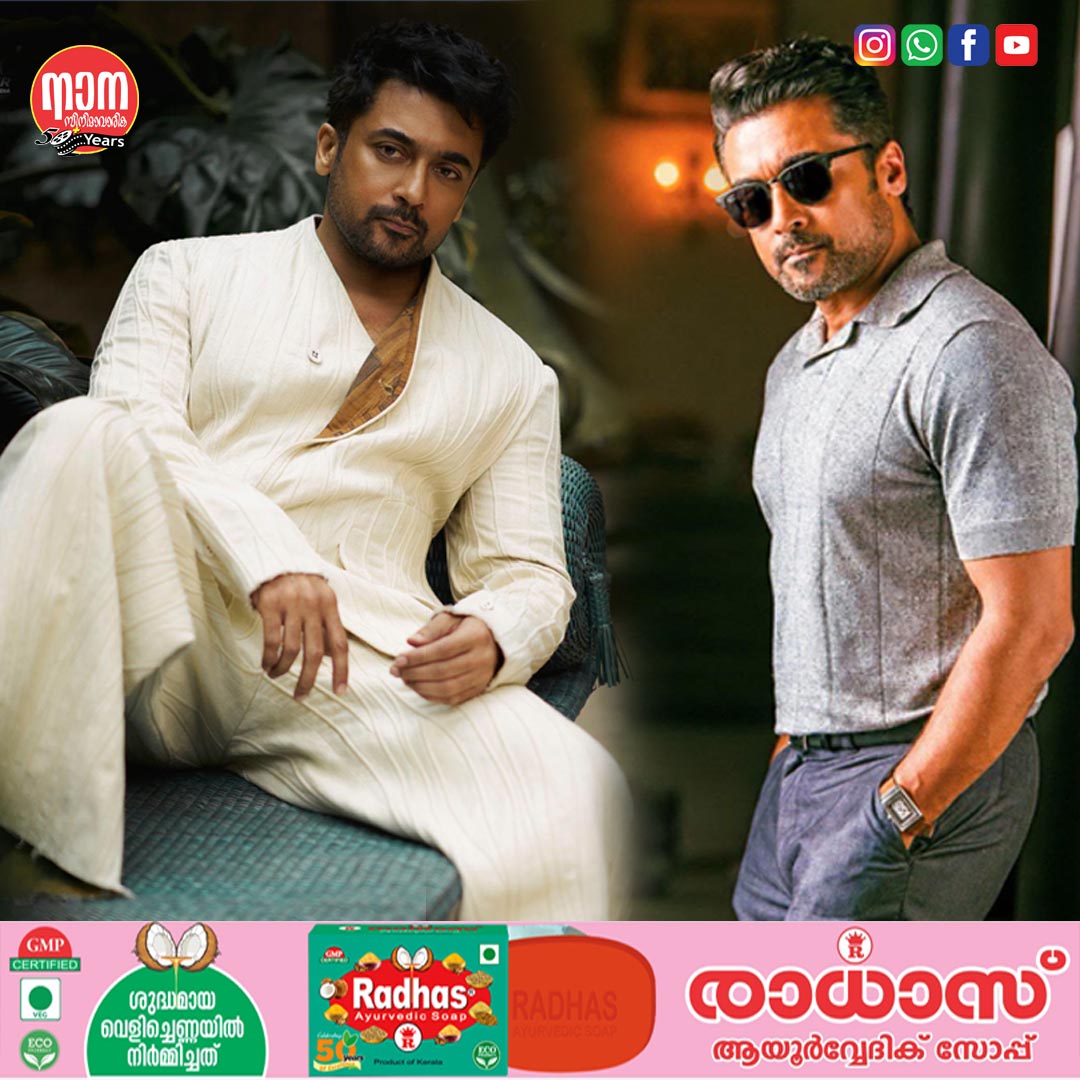ഈ വർഷം ഹാട്രിക്  വിജയം ലക്ഷ്യമിടുന്ന സൂര്യ!