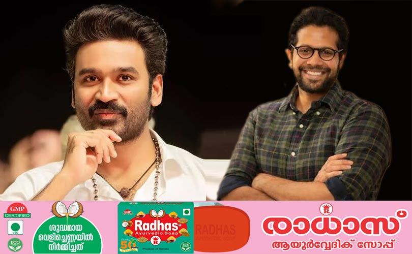 വെങ്കി അറ്റ്ലൂരിയുടെ സംവിധാനത്തിൽ വീണ്ടും ധനുഷ്...