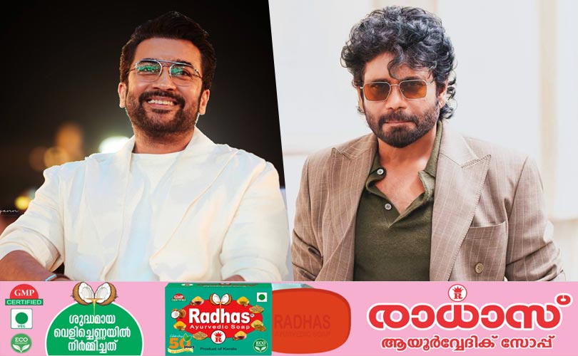 സൂര്യയുടെ ചിത്രത്തിൽ നാഗാർജുനയും...