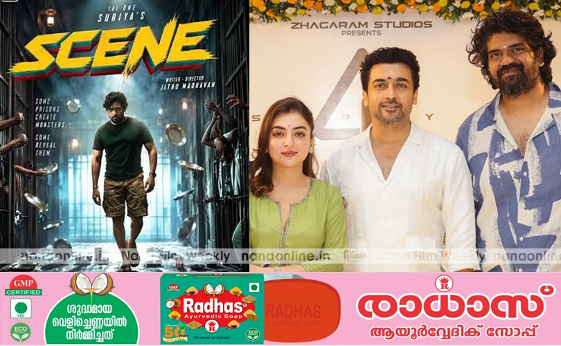 സൂര്യ, ജിത്തുമാധവൻ  കൂട്ടുകെട്ടിലൊരുങ്ങുന്ന ചിത്രത്തിന്റെ ടൈറ്റിൽ?
