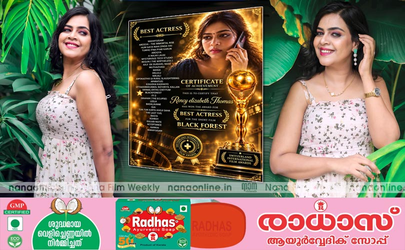 റെൻസി എലിസബത്ത് തോമസിന് സ്വിറ്റ്സർലൻഡിൽ നിന്നും അംഗീകാരം