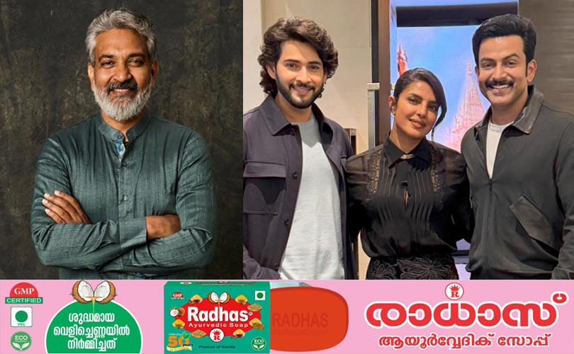രാജമൗലിയുടെ 'വാരണാസി'യെ ക്കുറിച്ചുള്ള സുപ്രധാന വാർത്ത...