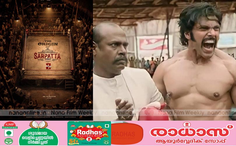ആര്യ നായകനായ, 'സാർപട്ട പരമ്പര'യുടെ പ്രീക്വെൽ കഥയായി  ഒരുങ്ങുന്ന ചിത്രം...