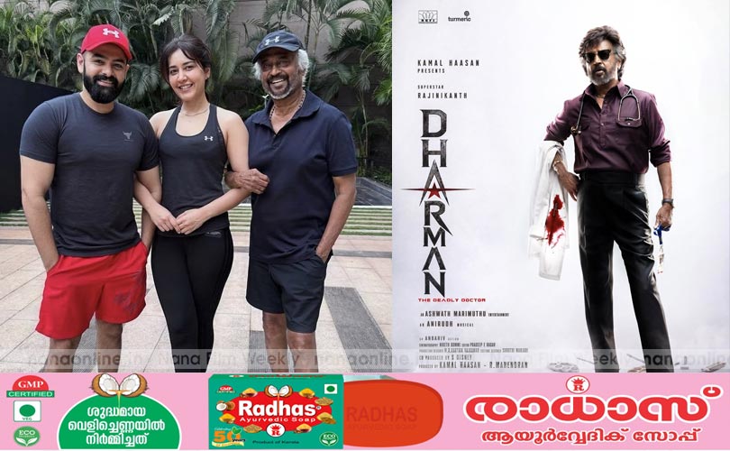 രജനികാന്തിന്റെ 'ധർമ്മൻ' പുതിയ വാർത്തകൾ...