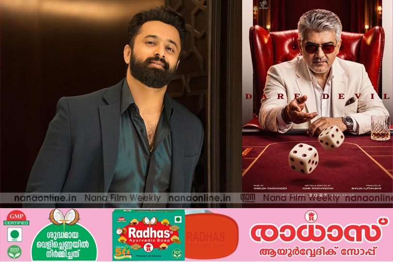 അജിത്തിന്റെ ‘ഡെയർ ഡെവിൾ’  ചിത്രത്തിൽ മോഹൻലാലിന് പകരം ഉണ്ണി മുകുന്ദൻ?