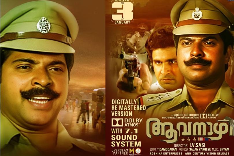 മമ്മൂട്ടിയുടെ ഏറ്റവും മികച്ച പോലീസ് വേഷവുമായി ആവനാഴി വീണ്ടും വരുന്നു.
