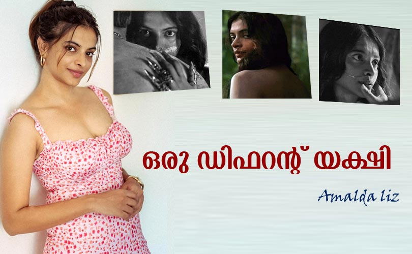 ഒരു ഡിഫറന്‍റ് യക്ഷി 
