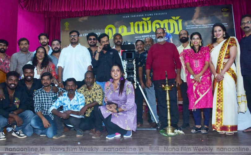 'ചെയ്ഞ്ച്' ലഹരിക്കെതിരെ ഒരു ജനകീയ മലയാള സിനിമ