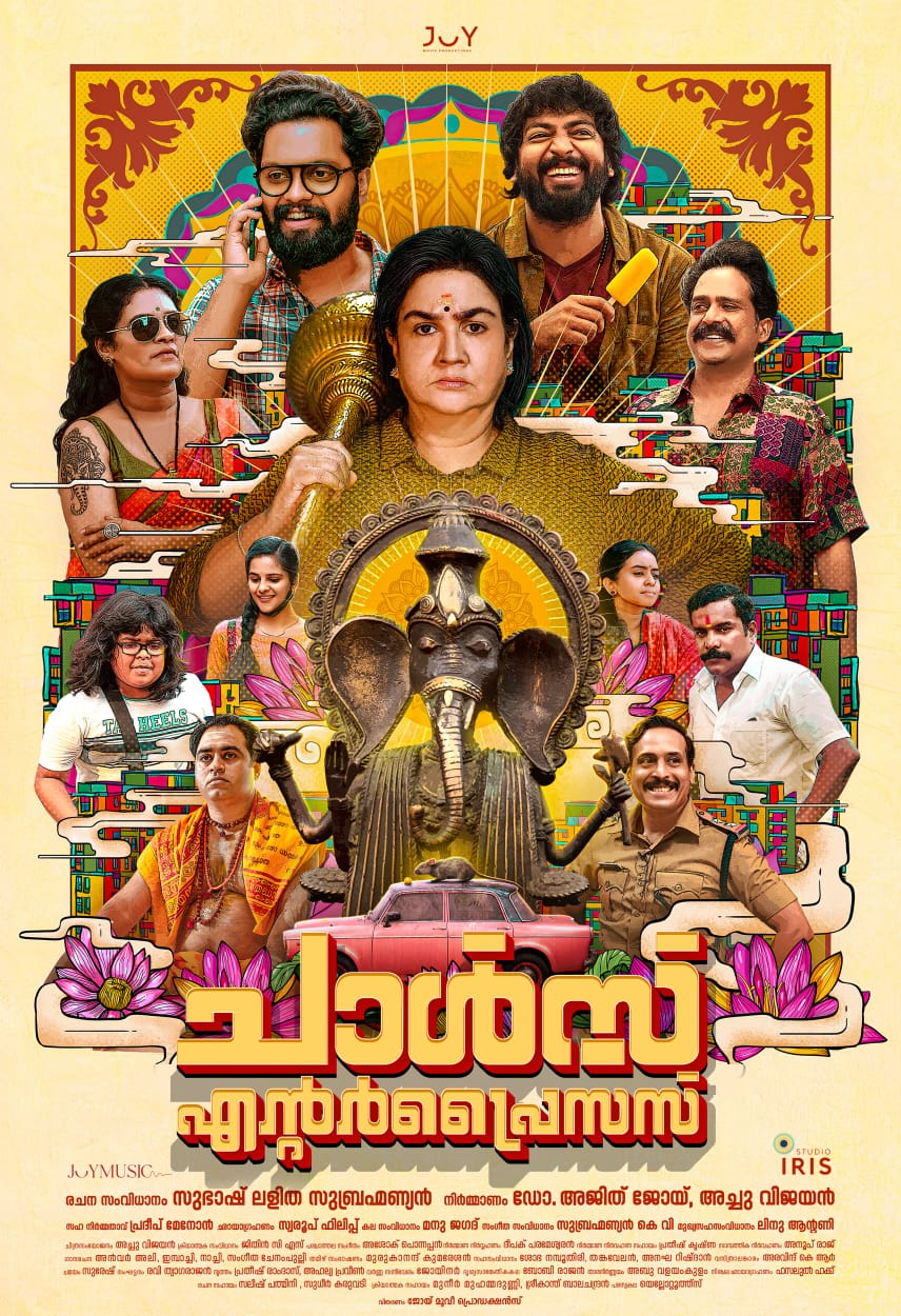 ചാൾസ് എന്റർപ്രൈസസ്