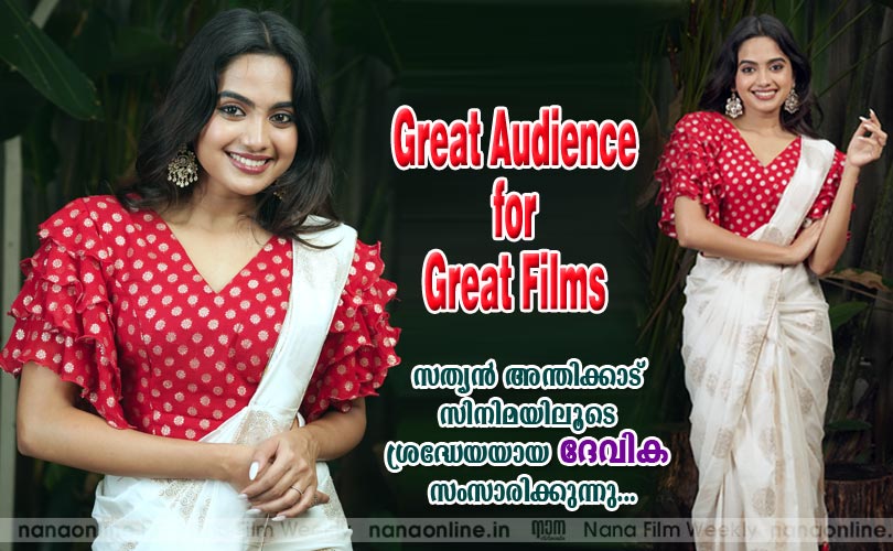 Great Audience for Great Films
