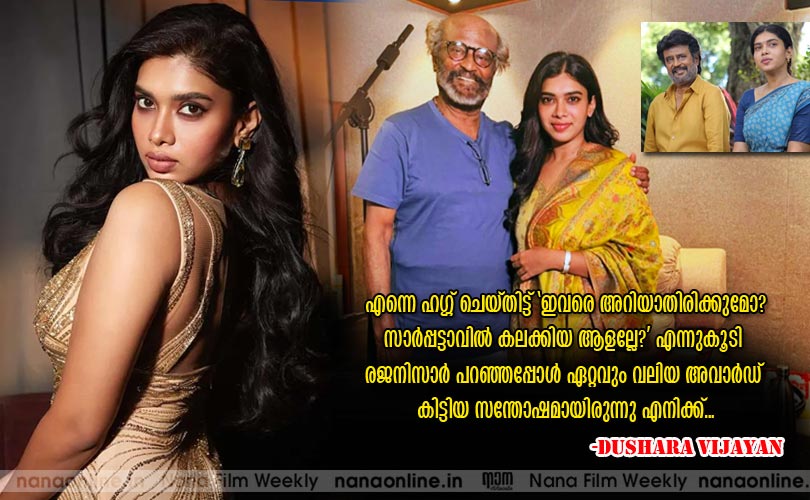 അദ്ദേഹത്തോടൊപ്പം അഭിനയിച്ചപ്പോള്‍ അദ്ദേഹത്തിന്‍റെ സ്വഭാവത്തിന്‍റെ പത്തുശതമാനമെങ്കിലും എന്നിലുണ്ടാവാന്‍ ഞാന്‍ ശ്രമിക്കും എന്ന് തീര്‍ച്ചപ്പെടുത്തി...  -തുഷാര വിജയന്‍