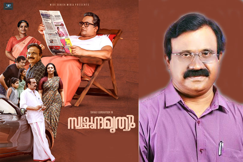 ഡോ. സൈനുദീൻ പട്ടാഴി സിനിമ രംഗത്തും .
 
