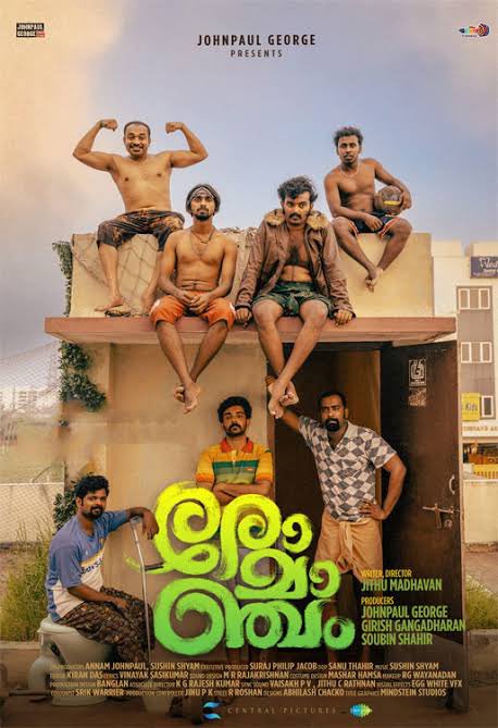 രോമാഞ്ചം (ROMANCHAM)