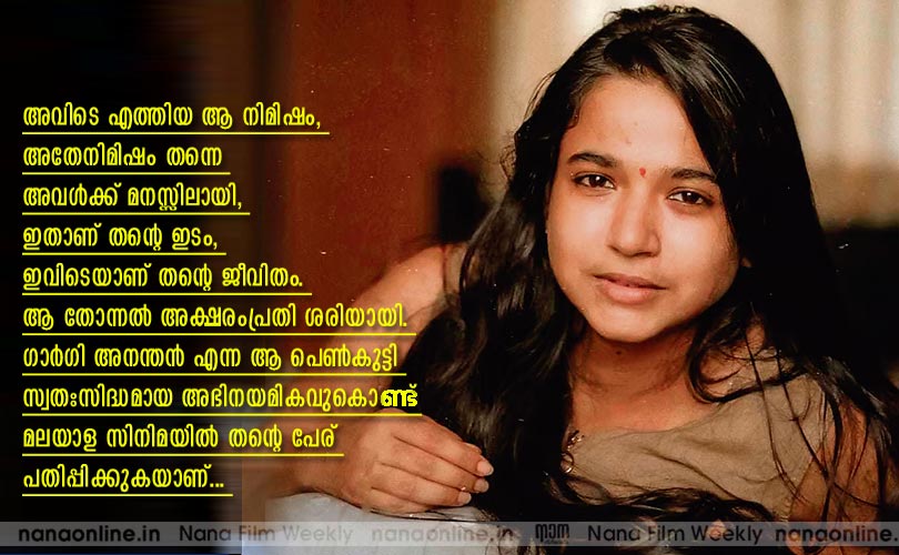  ഗാര്‍ഗിയുടെ വിശേഷങ്ങള്‍