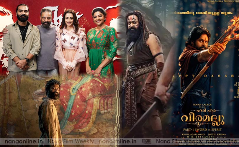 ജൂണിൽ റിലീസാകാനിരിക്കുന്ന  4 പാൻ ഇന്ത്യൻ സിനിമകൾ