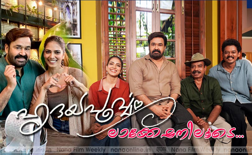 ഹൃദയപൂര്‍വ്വം ലൊക്കേഷനിലൂടെ....