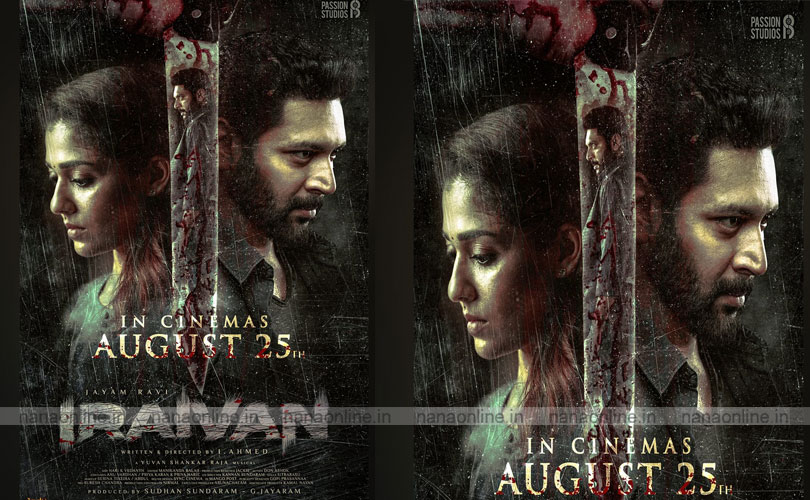 ജയം രവി - നയൻതാര ചിത്രം 'ഇരൈവൻ'; 4 ഭാഷകളിലായി ഓഗസ്റ്റ് 25ന് തീയേറ്റിയറുകളിലേക്ക്
