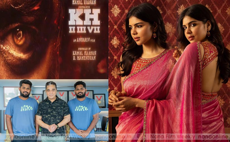 കമൽഹാസന്റെ 237-ാമത്തെ ചിത്രത്തിൽ കല്യാണി പ്രിയദർശൻ...