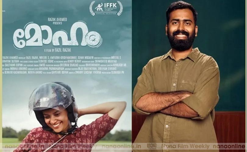 മോഹം ,കാട് സിനിമകൾക്ക് ബംഗളുരു ഫെസ്റ്റിൽ ആസ്വാദകരുടെ നിറഞ്ഞ കയ്യടി
