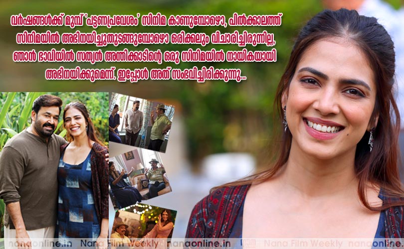 ഹൃദയപൂര്‍വ്വം മാളവികാ മോഹന്‍