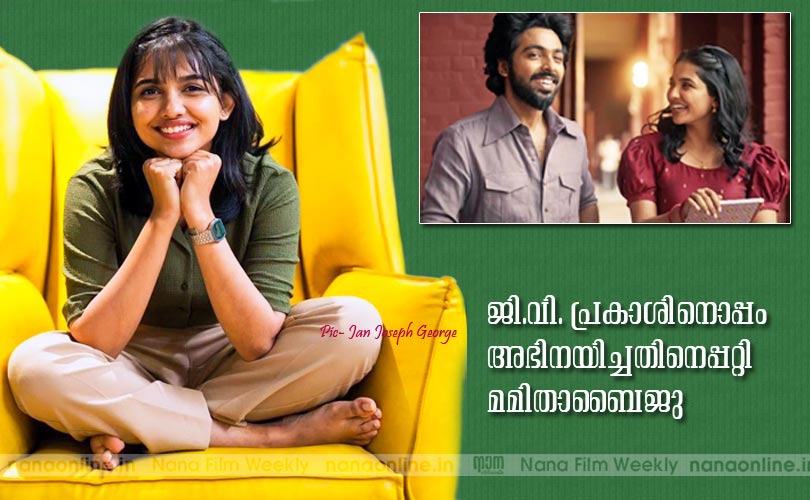 ജി.വി. പ്രകാശിനൊപ്പം അഭിനയിച്ചതിനെപ്പറ്റി മമിതാബൈജു