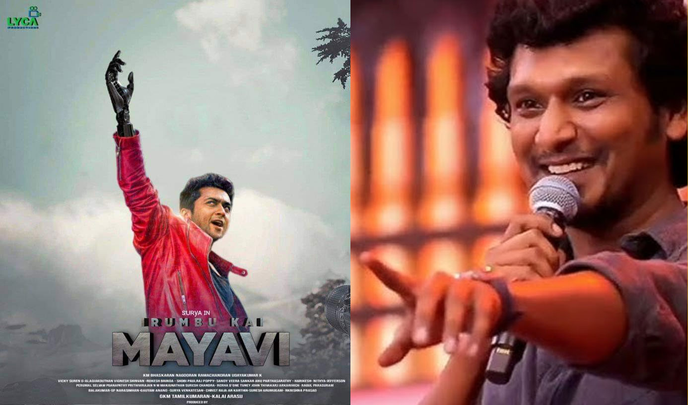 ലോഗേഷ് കനകരാജിന്റെ ഡ്രീം പ്രൊജക്റ്റായ 'ഇരുമ്പ് കൈ മായാവി'യിൽ നിന്നും സൂര്യ ഔട്ട്.. പകരം പ്രശസ്ത ബോളിവുഡ് താരം