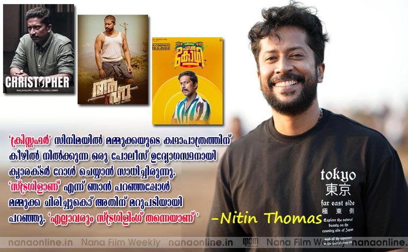 സ്ട്രഗിളിംഗിലൂടെ... Nitin Thomas