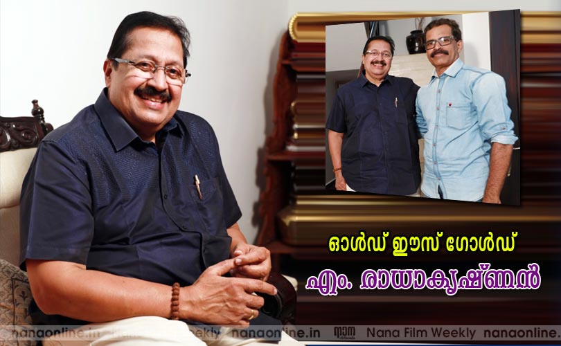 ഓള്‍ഡ് ഈസ് ഗോള്‍ഡ് എം. രാധാകൃഷ്ണന്‍