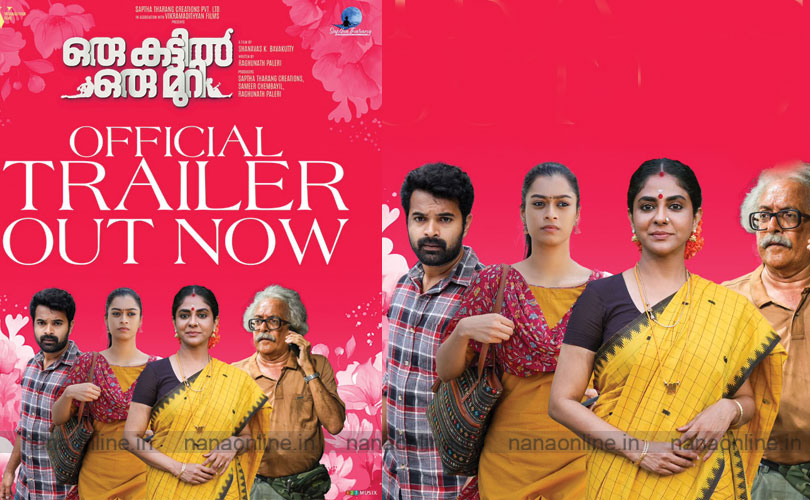 എല്ലാ മുഖങ്ങളിലും ഒരേ നി​ഗൂഢത; ദുരൂഹത നിറച്ച് ഒരു കട്ടിൽ ഒരു മുറി ട്രെയ്ലർ