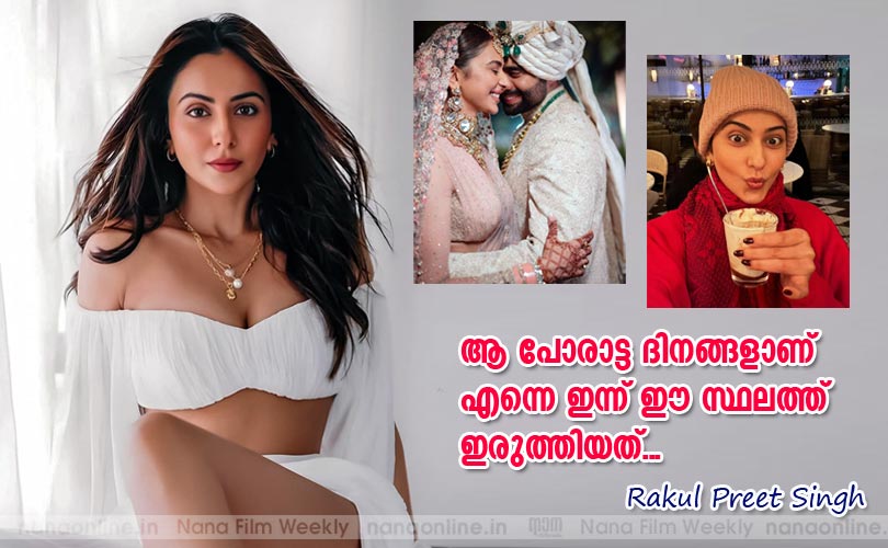 ആ പോരാട്ട ദിനങ്ങളാണ് എന്നെ ഇന്ന് ഈ സ്ഥലത്ത് ഇരുത്തിയത്... -Rakul Preet Singh