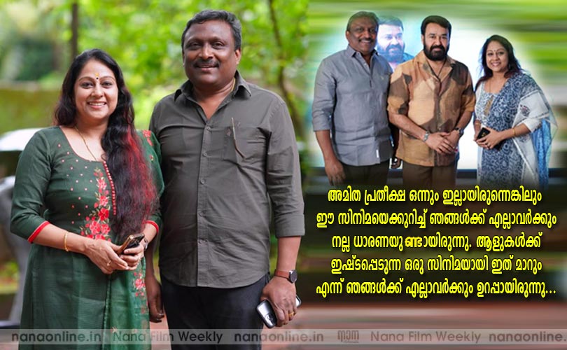 അമിത പ്രതീക്ഷ ഒന്നും ഇല്ലായിരുന്നെങ്കിലും ഈ സിനിമയെക്കുറിച്ച് ഞങ്ങള്‍ക്ക് എല്ലാവര്‍ക്കും നല്ല ധാരണയുണ്ടായിരുന്നു...  -Renjth