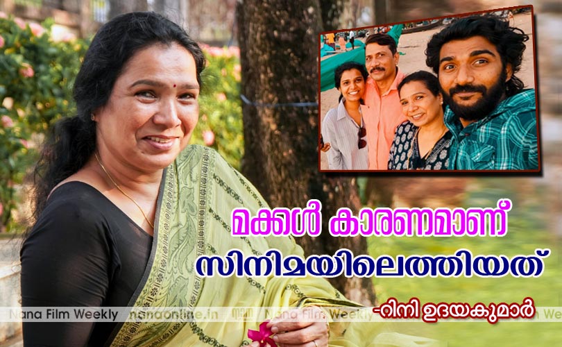 മക്കള്‍ കാരണമാണ് സിനിമയിലെത്തിയത്... 