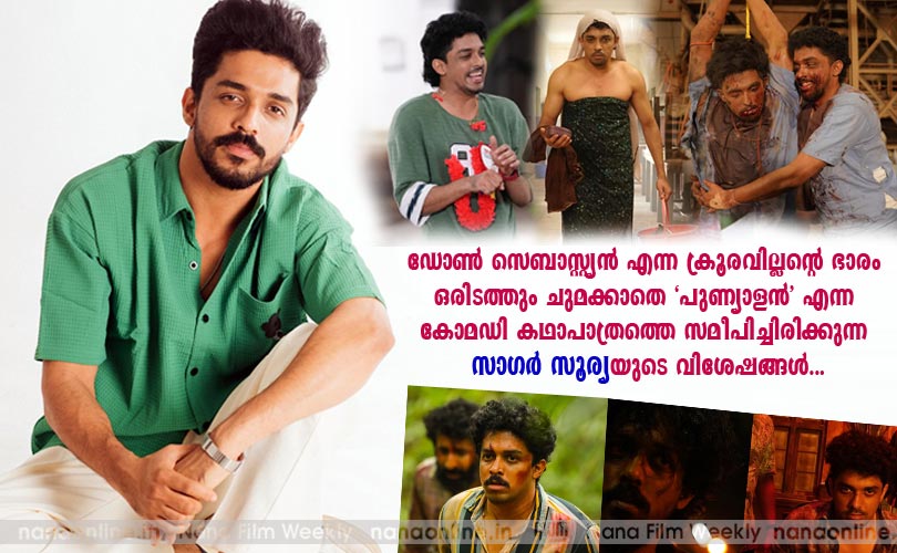 Versatile SAAGAR