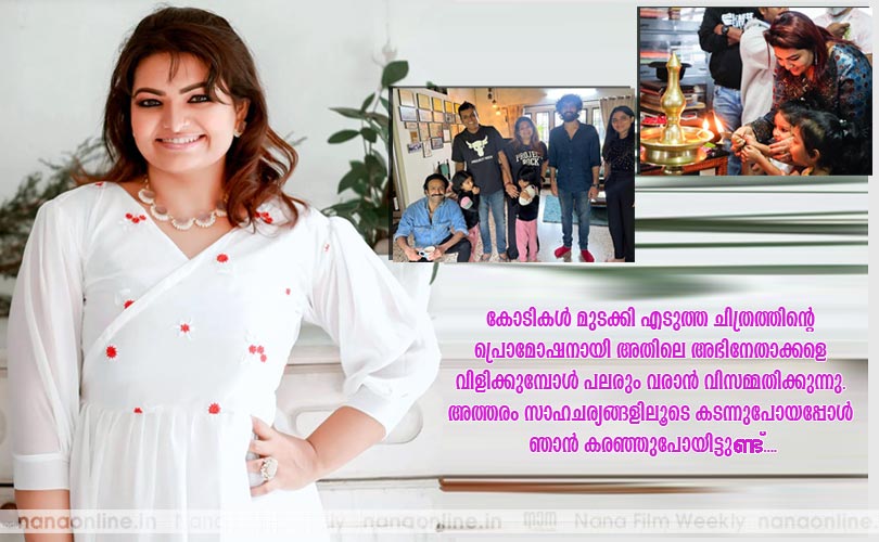 കോടികള്‍ മുടക്കി എടുത്ത ചിത്രത്തിന്‍റെ പ്രൊമോഷനായി അതിലെ അഭിനേതാക്കളെ വിളിക്കുമ്പോള്‍ പലരും വരാന്‍ വിസമ്മതിക്കുന്നു -sandra thomas 