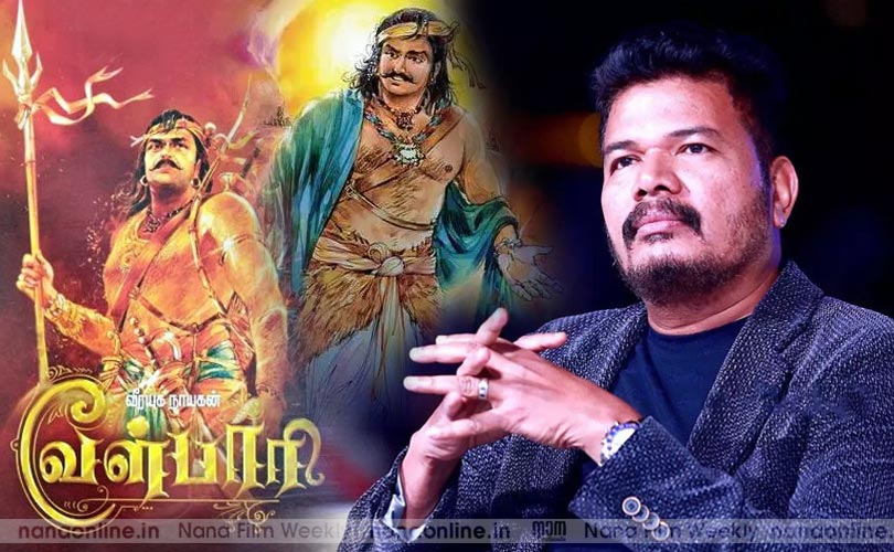 ശങ്കർ സംവിധാനം ചെയ്യാനിരുന്ന 'വേൽപാരി' സിനിമ മുടങ്ങിയോ?