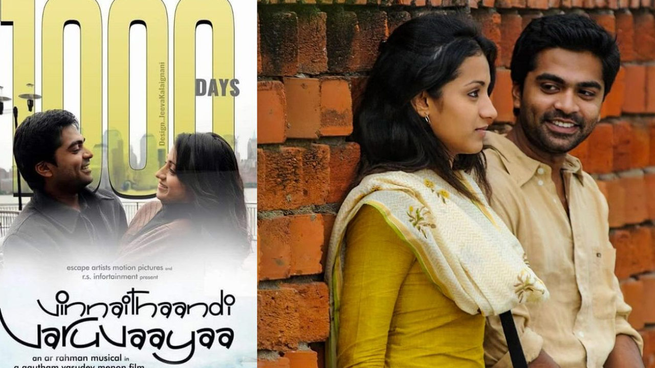 ചെന്നൈയിൽ 1000 ദിവസങ്ങൾ പിന്നിട്ട് ഓടിക്കൊണ്ടിരിക്കുന്ന സിമ്പുവിന്റെ ചിത്രം