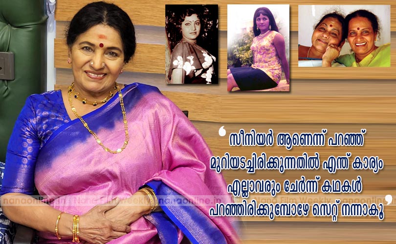സീനിയര്‍ ആണെന്ന് പറഞ്ഞ് മുറി അടച്ചിരിക്കുന്നതില്‍ എന്ത് കാര്യം എല്ലാവരും ചേര്‍ന്ന് കഥകള്‍ പറഞ്ഞിരിക്കുമ്പോഴേ സെറ്റ് നന്നാകൂ