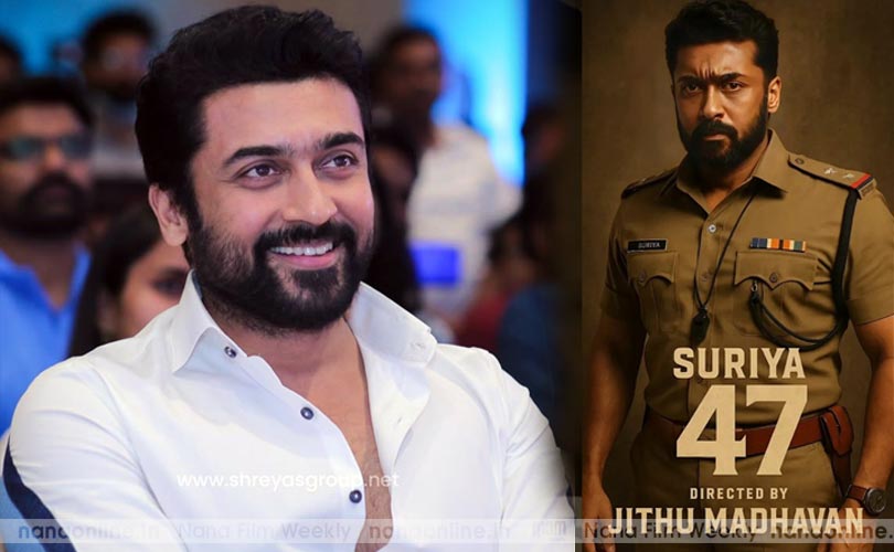 മലയാളത്തിലെ താരനിരയുമായി സൂര്യയുടെ  47-ാമത്തെ ചിത്രം...