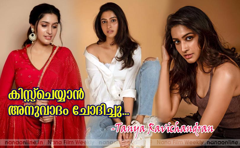 കിസ്സ്ചെയ്യാന്‍  അനുവാദം ചോദിച്ചു -Tanya Ravichandran