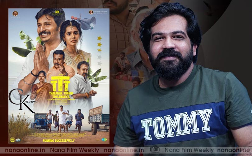 'ഫാലിമി' ഫെയിം നിതീഷ് സഹദേവിന്റെ തമിഴ് ചിത്രം ഹിന്ദിയിലേക്ക്...  