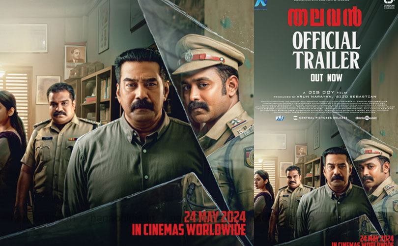  തലവനാര് 
 ബിജു മേനോനൊ ആസിഫ് അലിയോ? 
തലവൻ ട്രയിലർ പുറത്തുവിട്ടപ്പോൾ ഉയരുന്ന ചോദ്യം.