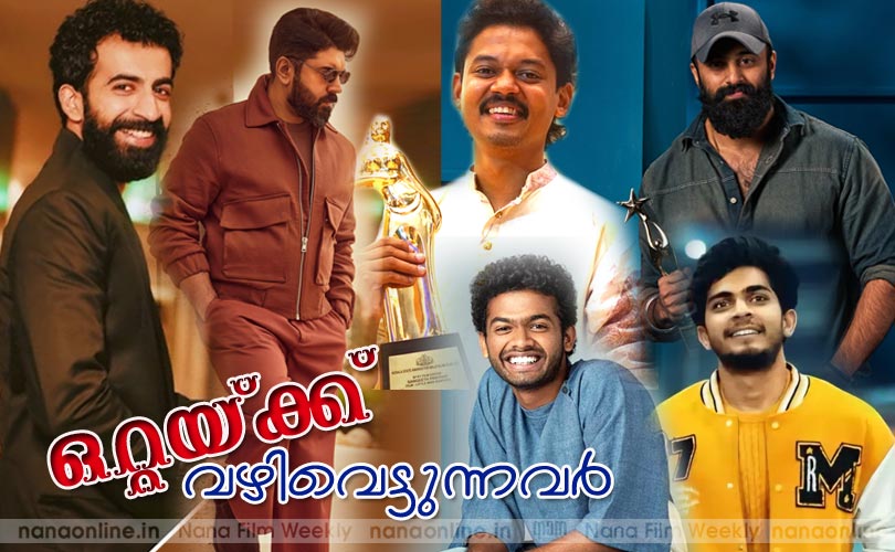 ഒറ്റയ്ക്ക് വഴിവെട്ടുന്നവര്‍