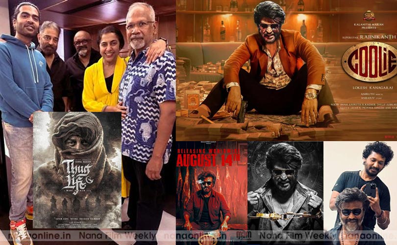 ചതിച്ച കമൽഹാസന്റെ 'തഗ് ലൈഫ്', കോളിവുഡിന്റെ 1000 കോടി സ്വപ്നം രജനിയുടെ 'കൂലി' യാഥാർഥ്യമാക്കുമോ?