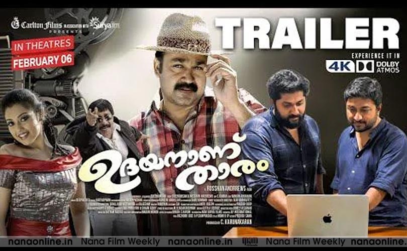 'മലയാള സിനിമയിൽ തൽക്കാലം ഒരു സൂപ്പർ സ്റ്റാർ മതി', ശ്രീനിവാസന്റെ ഓർമകളുമായി ഉദയനാണ് താരം ട്രെയ്ലർ റിലീസ് ആയി..