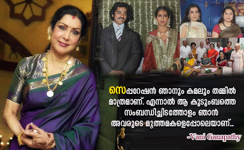 ചിലങ്കധ്വനി നിറഞ്ഞ  ജീവിതം -വാണിഗണപതി 