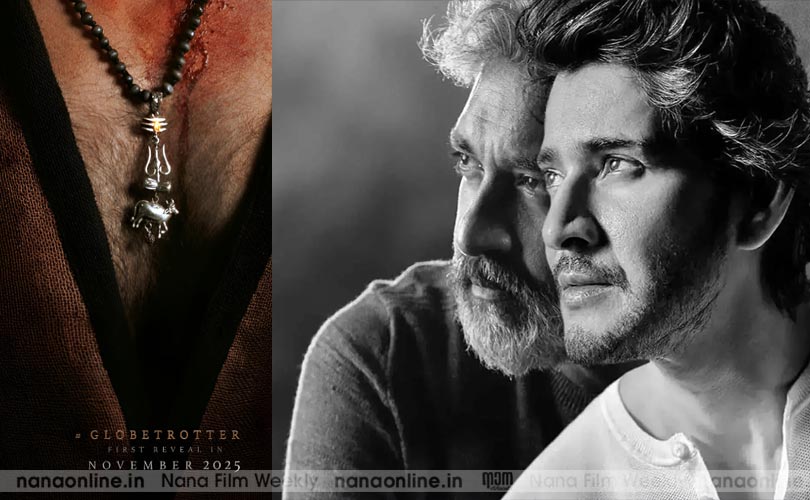 രാജമൗലി, മഹേഷ് ബാബു ചിത്രത്തിന്റെ പേര് 'വാരാണസി'യോ?